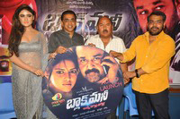 Black Money Movie Audio Launch